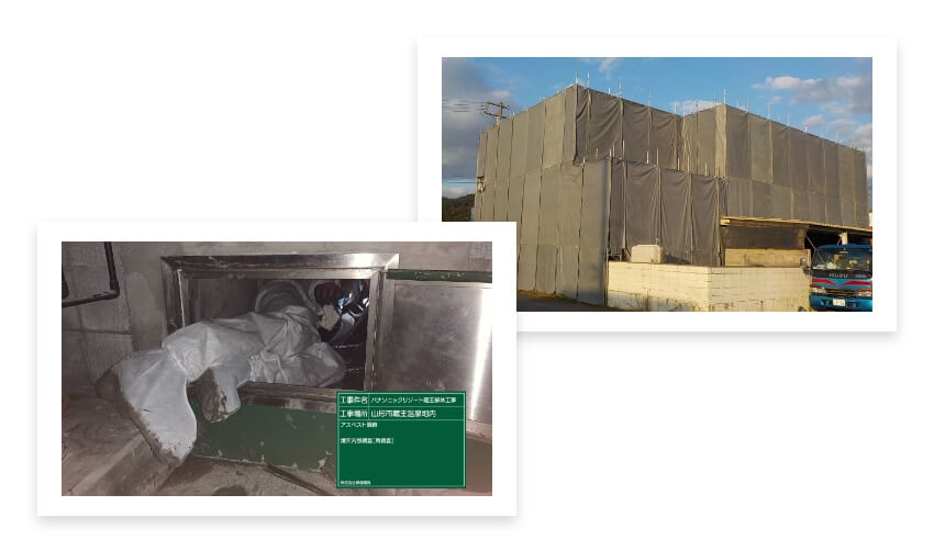 POINT1 解体は創造へのスタート!近隣様との関係作りを大切に。